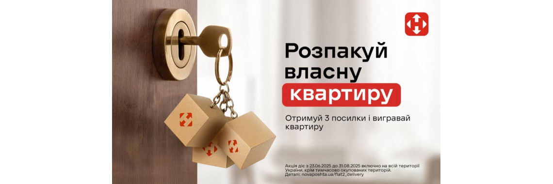 Посилка в кредит
